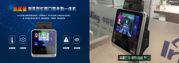 虹膜識別 為科學(xué)防疫與高效復(fù)工構(gòu)筑安全智能防線